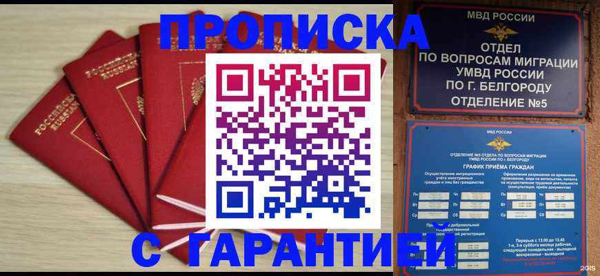 миграционный учет в Удомле